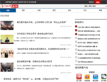 Tablet Screenshot of biz.lyd.com.cn