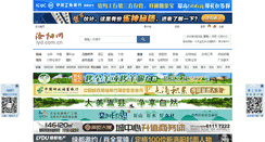 Desktop Screenshot of lyd.com.cn