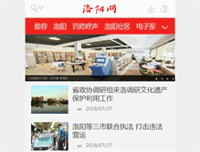 Tablet Screenshot of lyd.com.cn