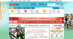 Desktop Screenshot of bbs.lyd.com.cn