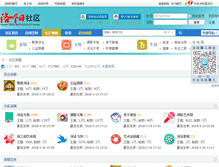 Tablet Screenshot of bbs.lyd.com.cn